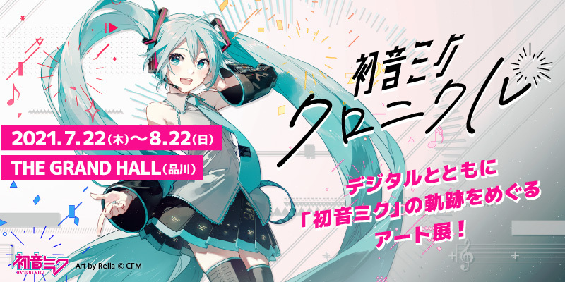 夏休み最終値下げ【初音ミク】等身大のぼり 000000010162_zTSX6T7.jpg