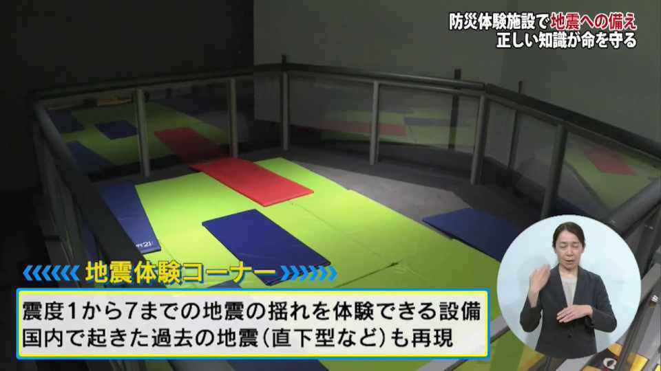 暮らしに役立つ情報をお伝えするTOKYO MX（地上波9ch）の情報番組「東京インフォメーション」（毎週月―金曜、朝7:15～）。
今回は防災に役立つ情報を紹介する特別企画「TOKYO防災 A to Z」で、災害から身を守る方法を学べる国内屈指の防災体験設備が整う本所防災館について紹介しました。