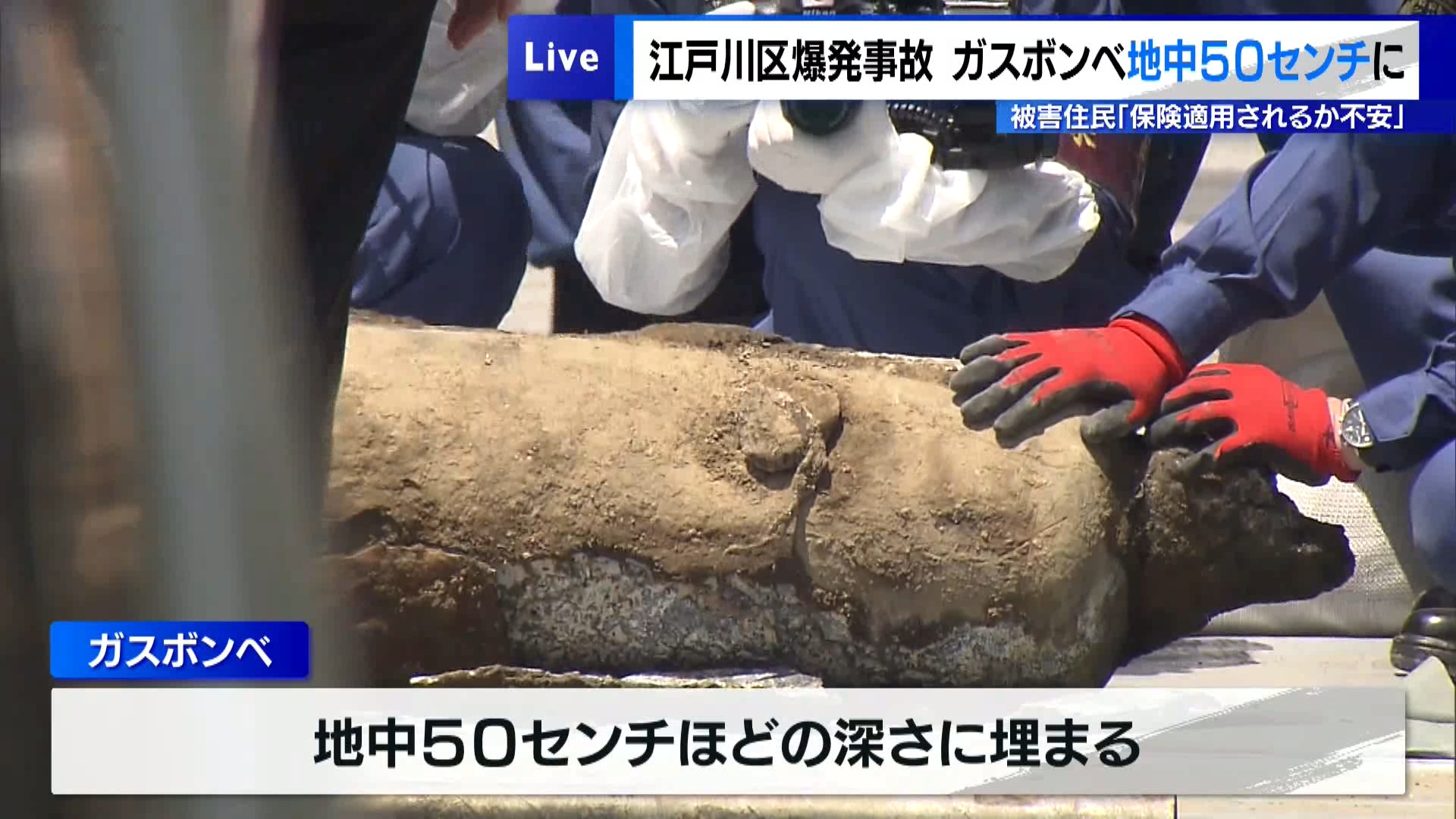 5月27日に爆発事故が起きた東京・江戸川区東葛西の現場では、事故から一夜明けた28日、警視庁と東京消防庁が地中の状況をなどを調べるため、朝から現場検証が行われました。