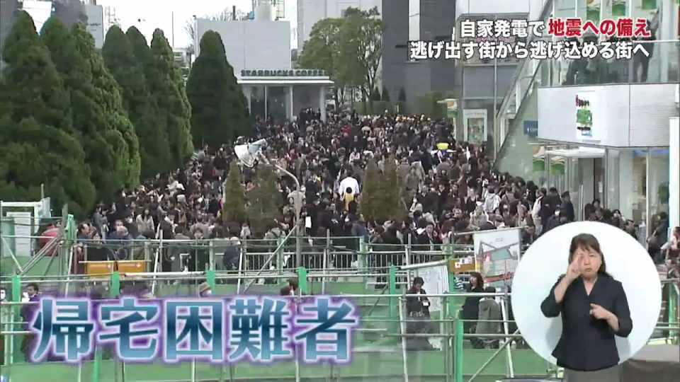 暮らしに役立つ情報をお伝えするTOKYO MX(地上波9ch)の情報番組「東京インフォメーション」(毎週月―金曜、朝7:15~)。
今回は防災に役立つ情報を紹介する特別企画「TOKYO防災 A to Z」で、震災が起こる前から帰宅困難者の対策に取り組む企業の強い発電設備を紹介しました。