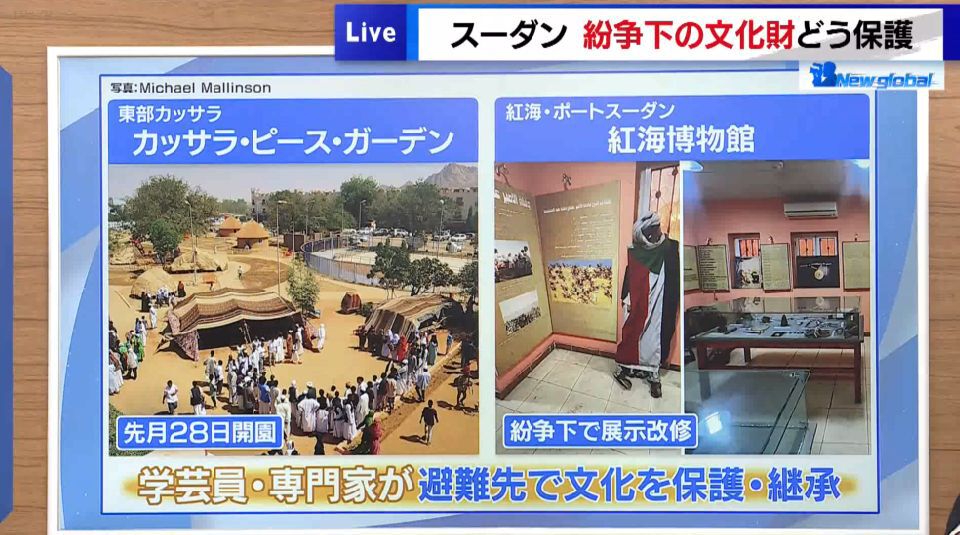 TOKYO MX(地上波9ch)の報道・情報生番組「堀潤 Live Junction」(毎週月~金曜17:59~)。「New global」のコーナーでは、紛争下における文化財保護について取り上げました。