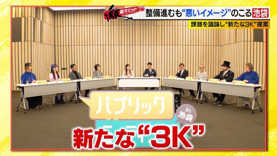 TOKYO MX(地上波9ch)の報道・情報生番組「堀潤激論サミット」(毎週月~金曜21:00~)。番組では、池袋の未来を考える「パブリックミーティング in 池袋」前編の模様をお届けしました。