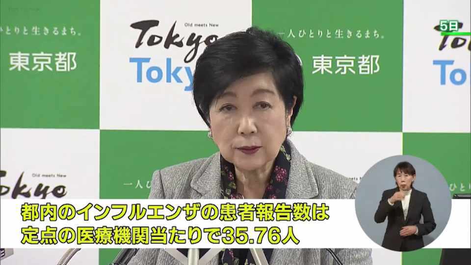 暮らしに役立つ情報をお伝えするTOKYO MX（地上波9ch）の情報番組「東京インフォメーション」（水曜・金曜 午後8時44分～）。
今回は都内のインフルエンザ患者報告数が4週連続で警報基準を超え依然として高い水準にあることをうけて東京都からの警戒呼びかけや、東京とNYが連携する世界最大級のファンライド「Bike New York」を紹介しました。