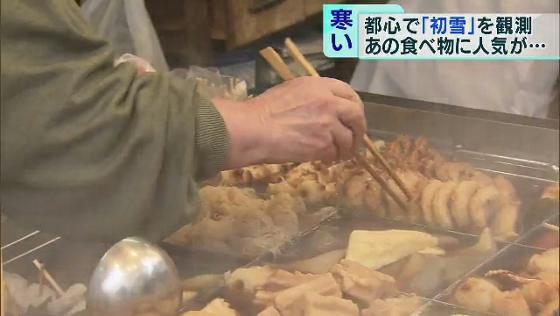 1月12日、東京都心で初雪が観測されました。平年より9日遅く、昨シーズンより8日遅い初雪となりました。