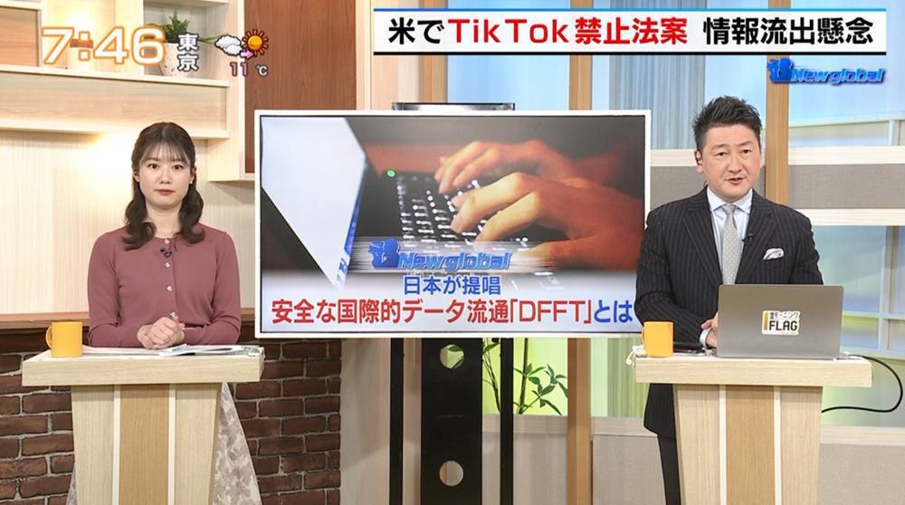TOKYO MX（地上波9ch）朝の報道・情報生番組「堀潤モーニングFLAG（モニフラ）」（毎週月～金曜6:59～）。「New global」のコーナーでは、日本が提唱する“DFFT”について取り上げました。