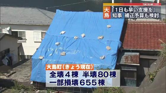 大島　台風被害支援　東京都が補正予算も