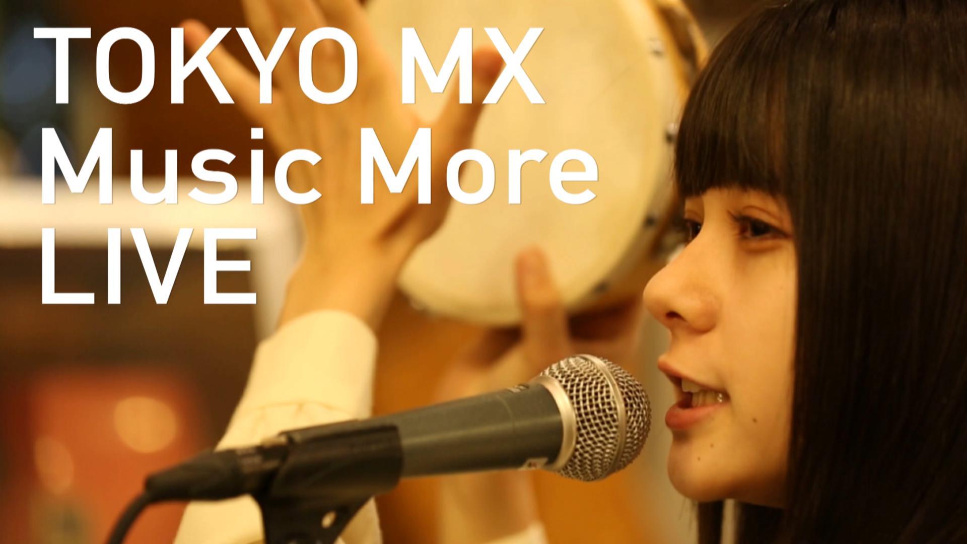 “音楽通”のクリス松村がMCを務めるTOKYO MX（地上波9ch）の音楽番組「ミュージック・モア」（毎週土曜18:59～）。9月28日（土）放送の「LIVE in Music More」のコーナーに、「SOLEIL」が登場しました。
