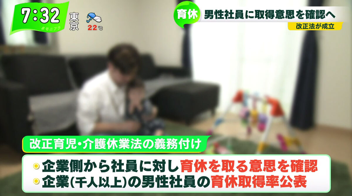 TOKYO MX（地上波9ch）朝の報道・情報生番組「堀潤モーニングFLAG」（毎週月～金曜7:00～）。6月4日（金）放送の「FLAG NEWS」では、“男性の育休”について意見を交わしました。