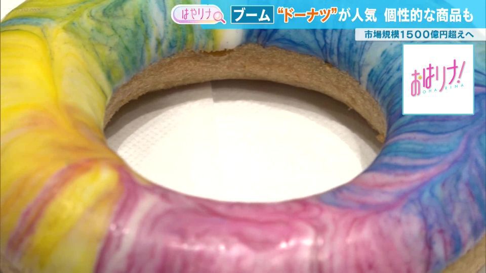 TOKYO MX（地上波9ch）朝の情報生番組「おはリナ！」（毎週月～金曜7:00～）。最新のトレンドを紹介する「はやリナ」のコーナーでは“ドーナツ人気”に注目しました。
