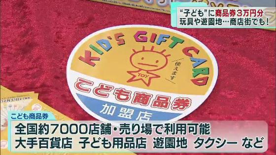 台東区、1人3万円分の「こども商品券」配布へ 子育て世帯の約2万人対象｜TOKYO MX+（プラス）