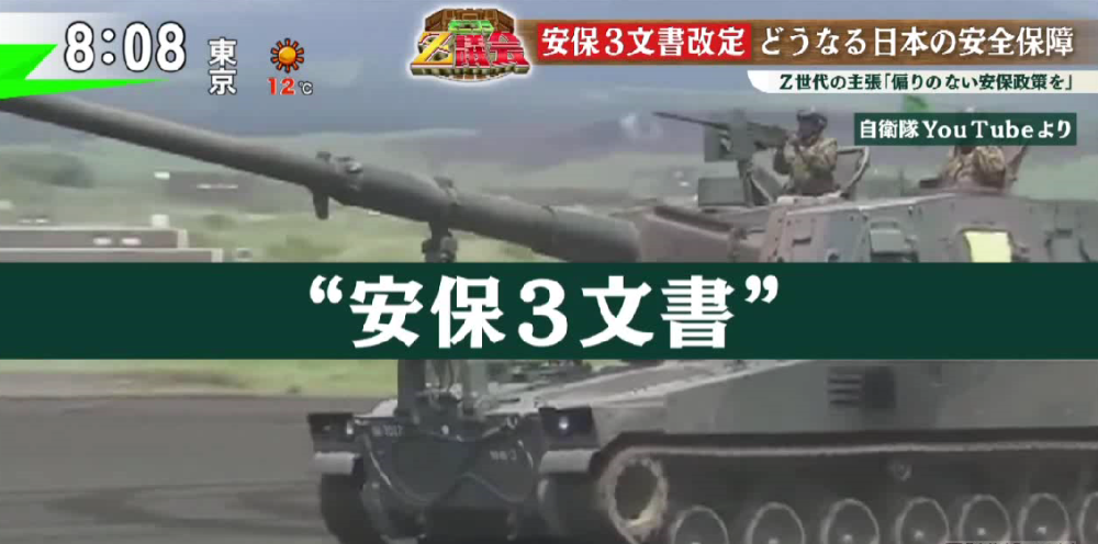 石破茂元防衛大臣がZ世代と考える、転換期を迎えた日本の防衛対策の未来