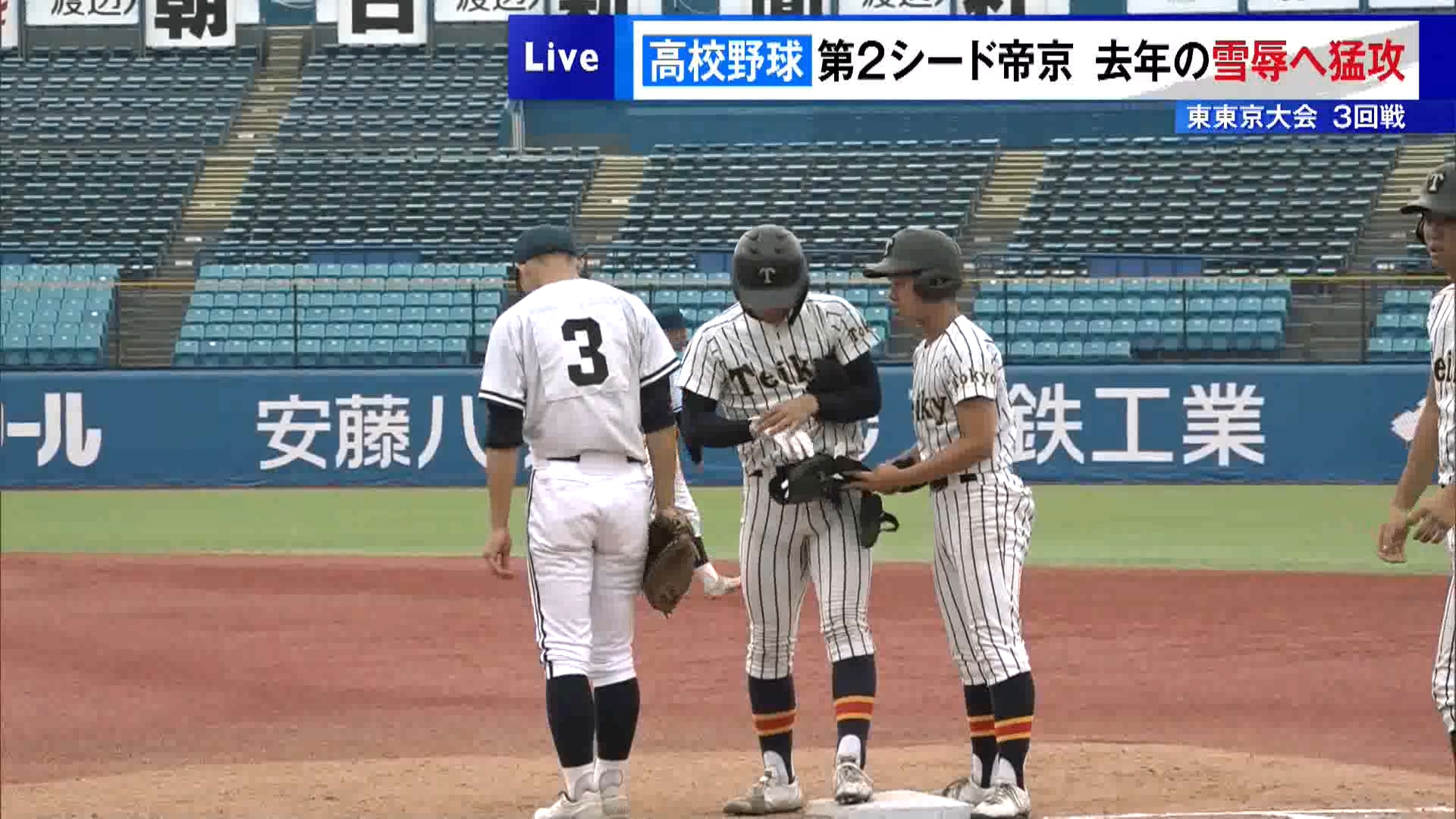 夏の甲子園大会を目指す高校野球東京大会──。7月14日は雨で多くの試合が順延となる中、神宮球場で行われた東東京大会3回戦は、去年夏の大会を準優勝で終え甲子園出場を逃した第2シードの帝京と、この大会で初のベスト8入りを目指す新宿が対戦しました。