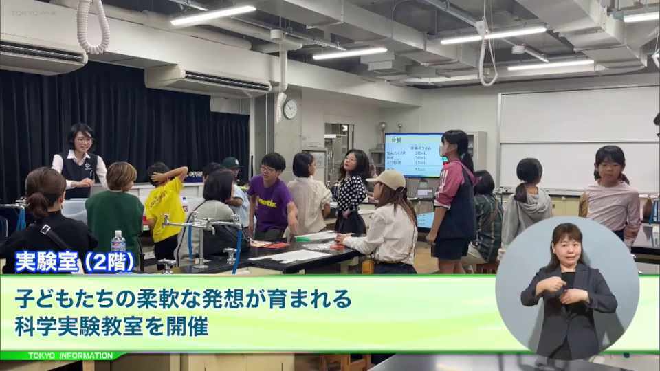 暮らしに役立つ情報をお伝えするTOKYO MX（地上波9ch）の情報番組「東京インフォメーション」（毎週月―金曜、朝7:15～）。
今回は冬休みに子どもの好奇心・探求心を刺激し楽しみながら学べるおすすめスポット紹介や、気軽に誰でも楽しめるフィットネス動画を活用した「だれでもフィットネス」の無料体験教室を紹介しました。