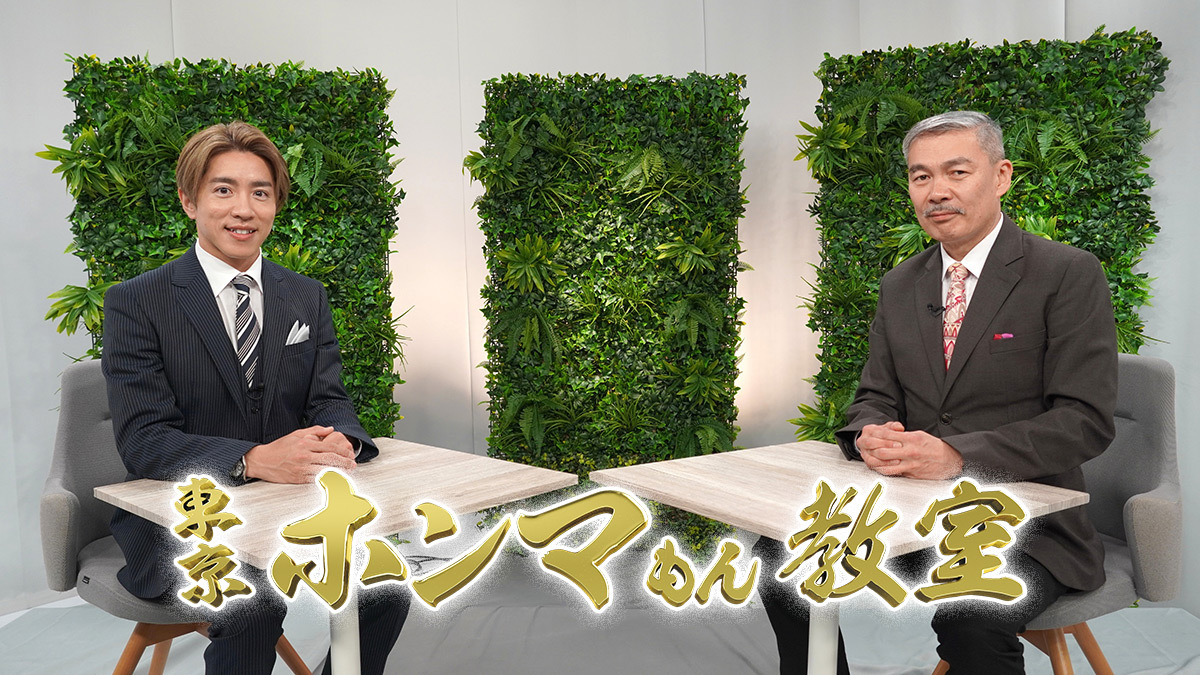 TOKYO MX(東京エリア・地上波9ch)で放送中の教養バラエティ番組『東京ホンマもん教室』(毎月第2・第4土曜日10:00~11:00)。7月12日(土)の放送では、TOKYO MX開局30周年記念スペシャルゲスト企画の第1弾として、SUPER EIGHTの村上信五さんをゲストに迎え、京都大学大学院教授・藤井聡氏とともに“経済を自分ごととして考える”対話が繰り広げられます。村上さんが番組に出演するのは初めてとなります。