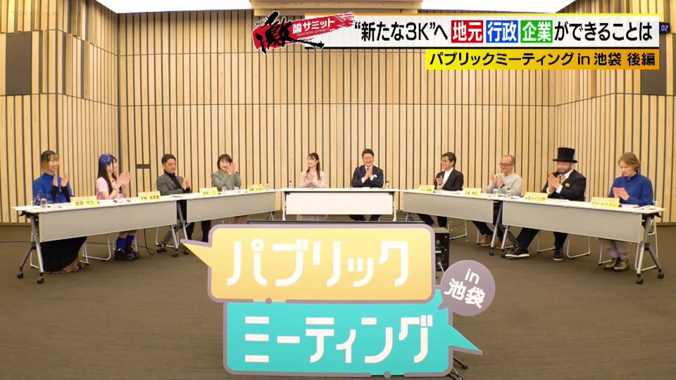 TOKYO MX(地上波9ch)の報道・情報生番組「堀潤激論サミット」(毎週月~金曜21:00~)。番組では、池袋の未来を考える「パブリックミーティング in 池袋」を開催。先日放送した前編に続き、後編の模様をお届けしました。