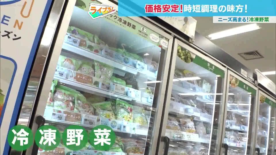 TOKYO MX(地上波9ch)朝の情報生番組「おはリナ!」(毎週月~金曜7:00~)。「ライプラ!」のコーナーでは、時短と節約の味方“冷凍野菜”をピックアップしました。