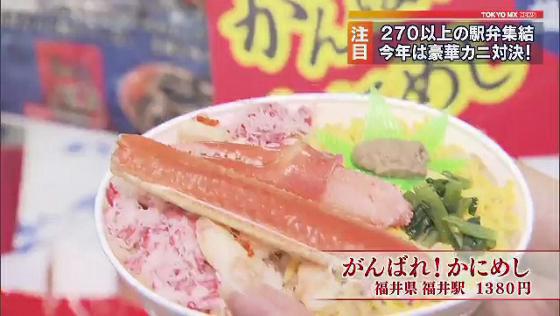 新宿で「元祖駅弁大会」　冬の味覚、カニ対決も