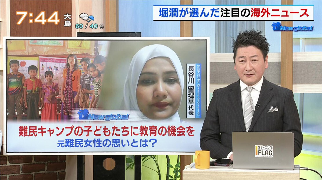TOKYO MX（地上波9ch）朝の報道・情報生番組「堀潤モーニングFLAG（モニフラ）」（毎週月～金曜6:59～）。「New global」のコーナーでは、ロヒンギャ難民の子どもたちの教育環境について取り上げました。