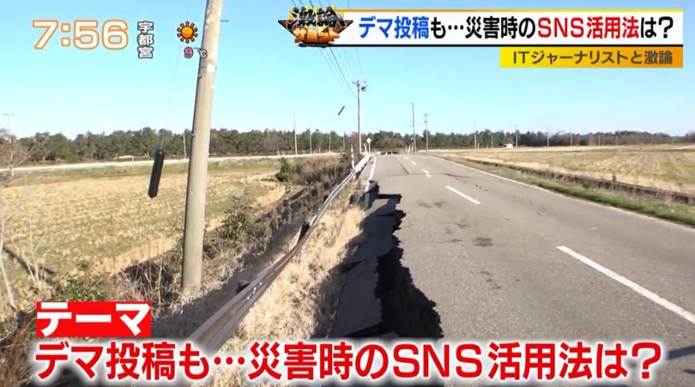 TOKYO MX（地上波9ch）朝の報道・情報生番組「堀潤モーニングFLAG」（毎週月～金曜6:59～）。「激論サミット」のコーナーでは、災害時の“SNS活用法”について議論しました。