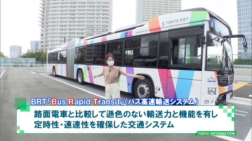 都心と臨海部を繋ぐ新たなバス「東京BRT」プレ運行開始！連節バスは定員113名 