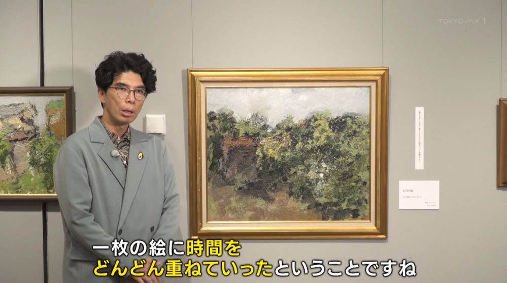 多摩を愛し、描き続けた松村健三郎…片桐仁も驚きの奥深き世界観