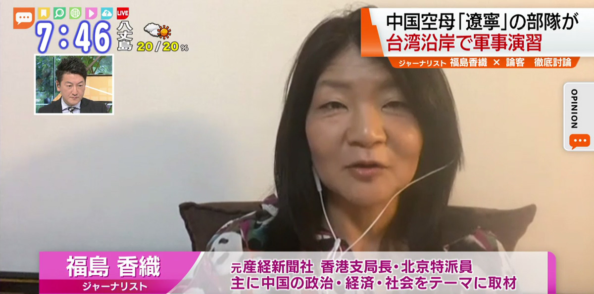 TOKYO MX（地上波9ch）朝のニュース生番組「モーニングCROSS」（毎週月～金曜7:00～）。4月21日（火）放送の「オピニオンCROSS neo」のコーナーでは、ジャーナリストの福島香織さんが、新型コロナウイルスに乗じた“中国の動向”について述べました。