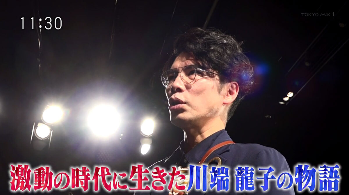激動の時代を駆けた異端の芸術家・川端龍子の人生に俳優・片桐仁が拍手