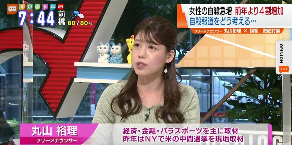 TOKYO MX（地上波9ch）朝のニュース生番組「モーニングCROSS」（毎週月～金曜7:00～）。9月25日（金）放送の「オピニオンCROSS neo」のコーナーでは、フリーアナウンサーの丸山裕理さんが“メディアの自殺報道”について述べました。