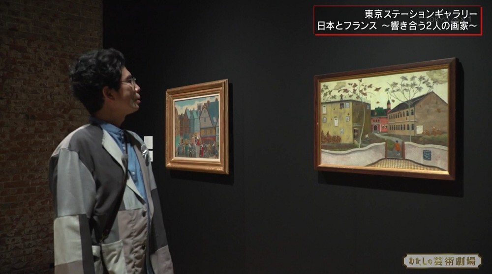 TOKYO MX（地上波9ch）のアート番組「わたしの芸術劇場」（毎週金曜日 21:25～）。この番組は多摩美術大学卒で芸術家としても活躍する俳優・片桐仁が美術館を“アートを体験できる劇場”と捉え、独自の視点から作品の楽しみ方を紹介します。7月1日（金）の放送では、「東京ステーションギャラリー」で、生まれた時代も国も異なる2人のアーティストの共通点に迫りました。
