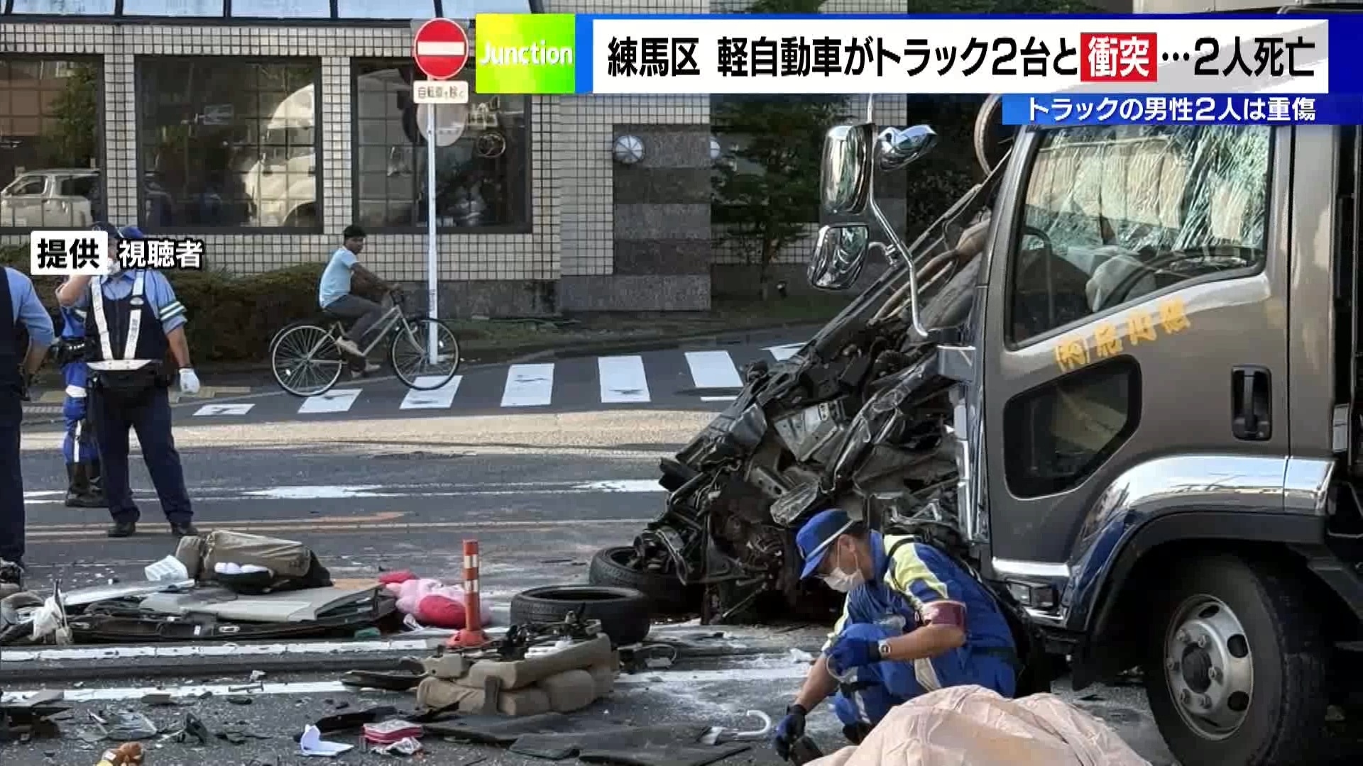 6月18日の朝早く、東京・練馬区で軽自動車がトラック2台と相次いでぶつかりました。この事故で、軽自動車に乗っていた男女2人が死亡しました。都内ではこの日、複数の車が絡む「多重事故」が相次ぎました。