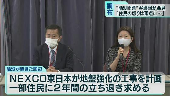 東京・調布の陥没問題　弁護団「住民の怒りは頂点に」