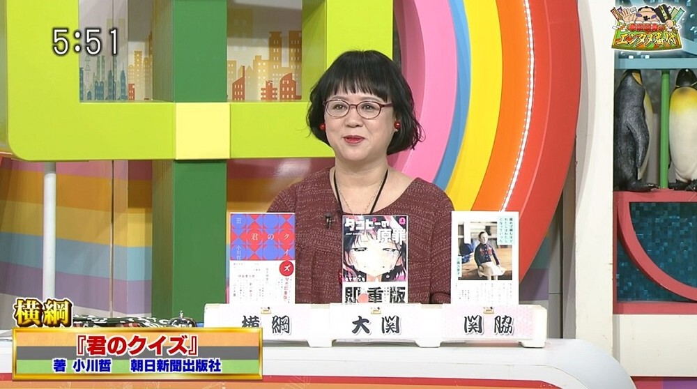 TOKYO MX(地上波9ch)の情報バラエティ生番組「5時に夢中!」(毎週月~金曜 17:00~)。11月24日(木)放送の「中瀬親方のエンタメ番付」のコーナーでは、新潮社出版部部長の中瀬ゆかりさんがおすすめのエンタメ作品を番付形式で紹介しました。