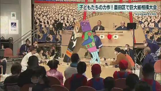 墨田区で巨大紙相撲大会が開催