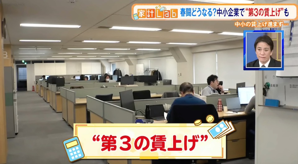 福利厚生を充実させて手取りを増やす“第3の賃上げ”が中小企業で拡大中…その内実は？