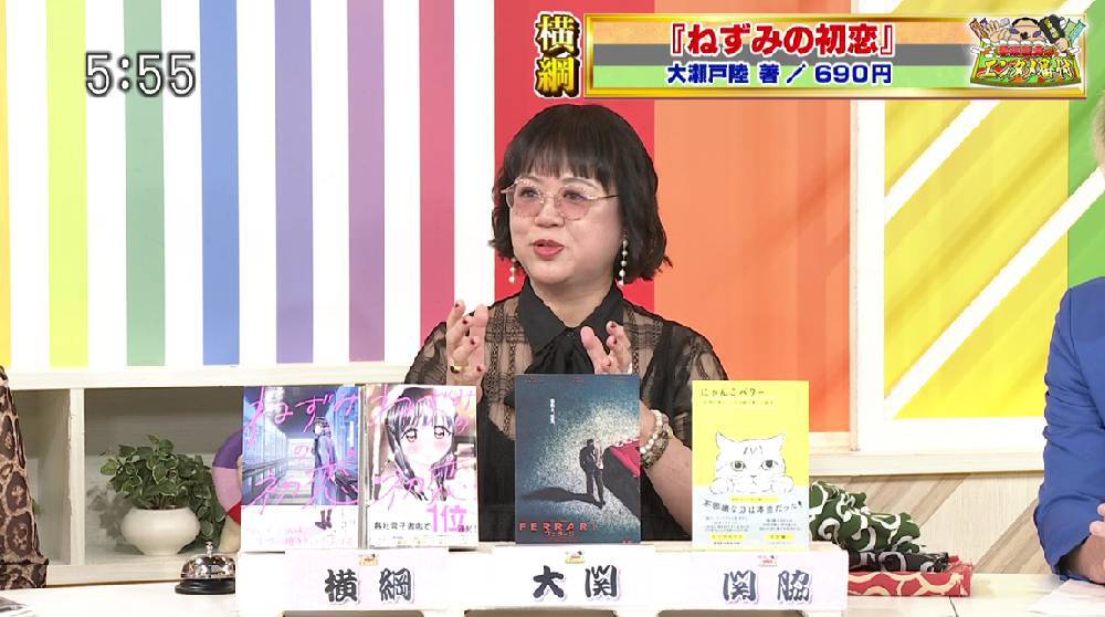 TOKYO MX(地上波9ch)の情報バラエティ生番組「5時に夢中!」(毎週月~金曜 17:00~)。6月27日(木)放送の「中瀬親方のエンタメ番付」のコーナーでは、新潮社出版部部長の中瀬ゆかりさんがおすすめのエンタメ作品を番付形式で紹介しました。