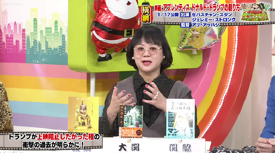 TOKYO MX(地上波9ch)の情報バラエティ生番組「5時に夢中!」(毎週月~金曜 17:00~)。2024年12月19日(木)放送の「中瀬親方のエンタメ番付」のコーナーでは、新潮社出版部部長の中瀬ゆかりさんがおすすめのエンタメ作品を番付形式で紹介しました。