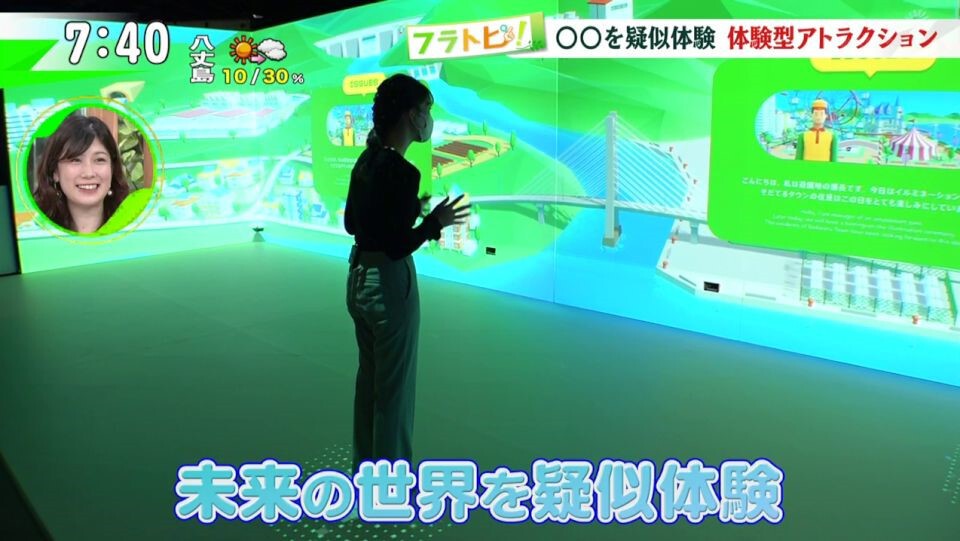 TOKYO MX(地上波9ch)朝の報道・情報生番組「堀潤モーニングFLAG」(毎週月~金曜7:00~)。「フラトピ!」のコーナーでは、さまざまな世界を疑似体験できる注目の“体験型アトラクション”をキャスターの田中陽南が取材しました。