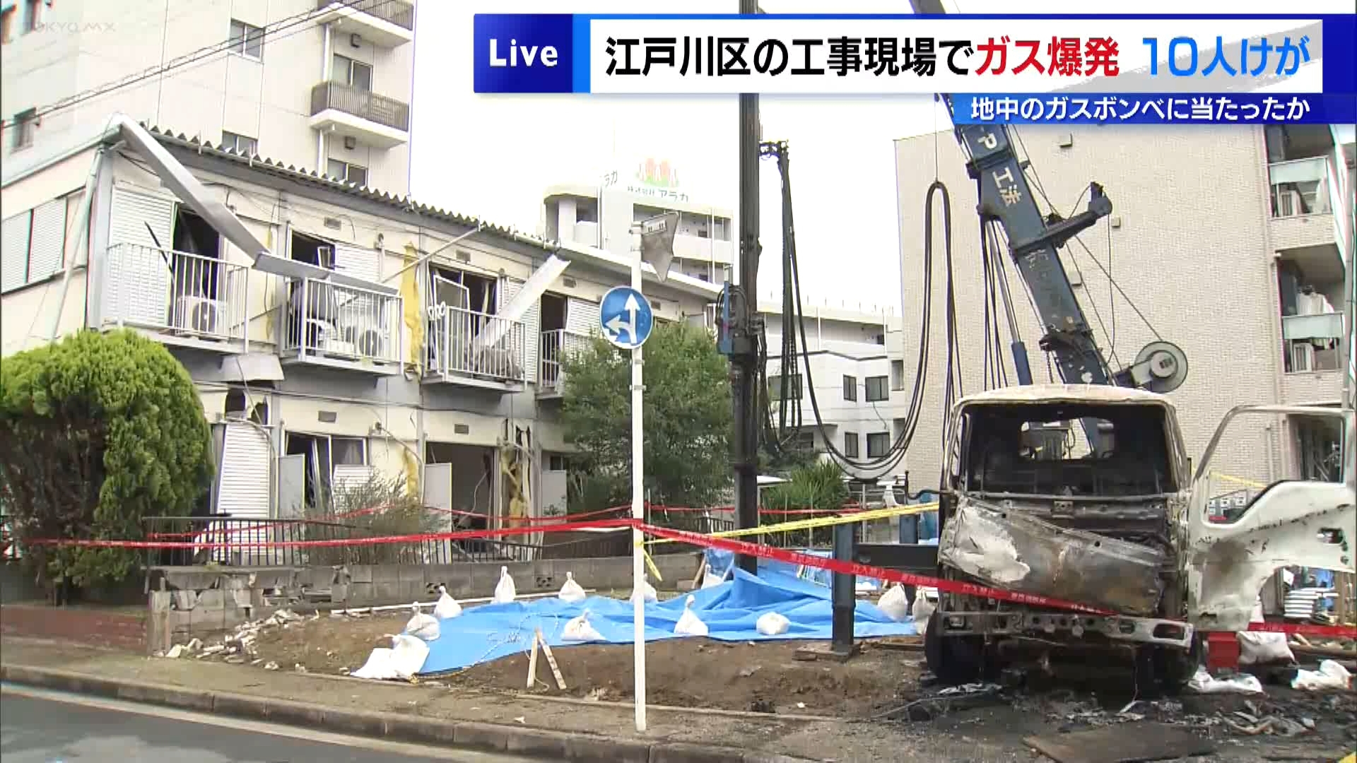 5月27日午前9時半ごろ、東京・江戸川区東葛西5丁目の工事現場で「爆発音がして、自宅の窓ガラスが割れた。工事の人がガスが出ていると叫んでいる」と110番通報がありました。現場では揺れを伴う大きな爆発音とともに黒煙が立ち上り、爆風の影響のためか、周辺の建物にも被害が出ました。