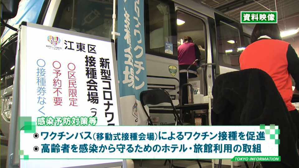 暮らしに役立つ情報をお伝えするTOKYO MX(地上波9ch)の情報番組「東京インフォメーション」(毎週月―金曜、朝7:15~)。
今回は国の「まん延防止等重点措置」の延長を受け都も延長したオミクロン株重点措置で特性を踏まえた重点対策のポイントについてや、スポーツにおける誠実性・健全性・高潔性を指すスポーツ・インテグリティの推進事業について紹介しました。