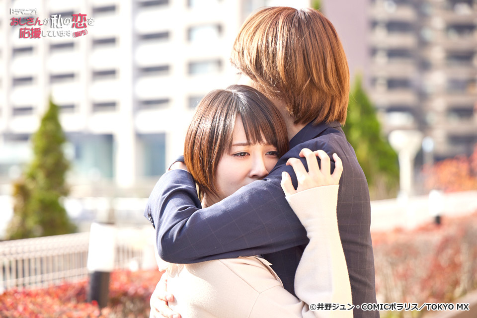 TOKYO MX(地上波9ch)の新月曜ドラマ『おじさんが私の恋を応援しています(脳内)』が、4月4日(月)についに最終話を迎えます!
北乃きいさん演じるOLまつり×イケメン王子・樹×脳内のおじさんによる「トライアングル・ラブコメディ」がここに完結!ぜひご覧ください。