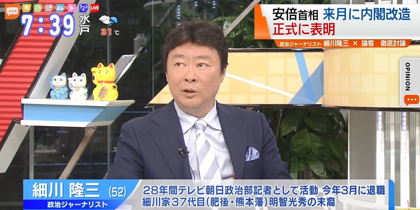 TOKYO MX(地上波9ch)朝のニュース生番組「モーニングCROSS」(毎週月~金曜7:00~)。8月30日(金)放送の「オピニオンCROSS neo」のコーナーでは、政治ジャーナリストの細川隆三さんが“9月の内閣改造”について見解を述べました。