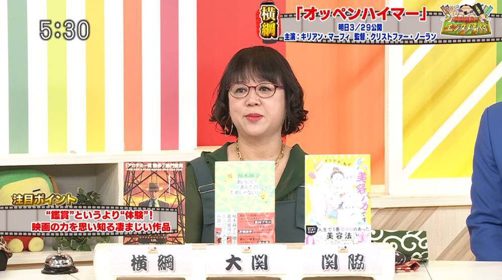 TOKYO MX(地上波9ch)の情報バラエティ生番組「5時に夢中!」(毎週月~金曜 17:00~)。3月28日(木)放送の「中瀬親方のエンタメ番付」のコーナーでは、新潮社出版部部長の中瀬ゆかりさんがおすすめのエンタメ作品を番付形式で紹介しました。