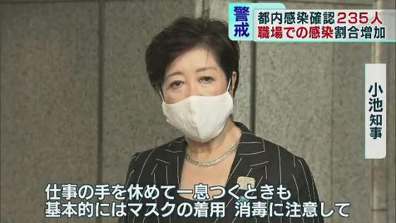 東京都　職場での新型コロナ感染割合の増加に警戒感