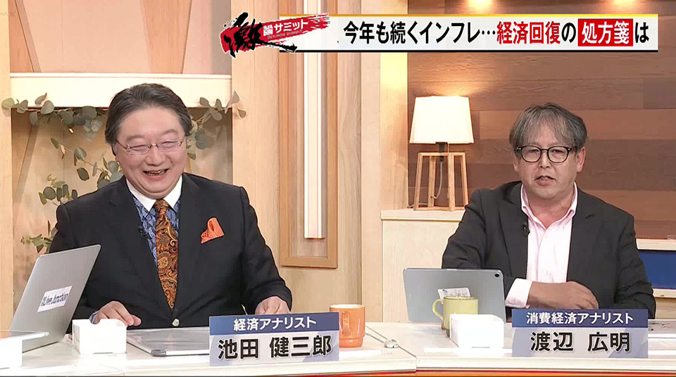 TOKYO MX（地上波9ch）の報道・情報生番組「堀潤激論サミット」（毎週金曜21:00～）。1月9日（金）の放送では、経済アナリストの池田健三郎さんと消費経済アナリストの渡辺広明さん、経済の専門家2人を迎えて“2026年の日本経済の行方”について議論しました。