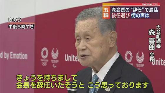 森会長辞任へ　後任選びに街の声