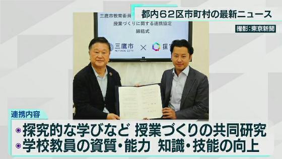 東京都内にある全62区市町村のニュース・話題をピックアップしてお伝えします。