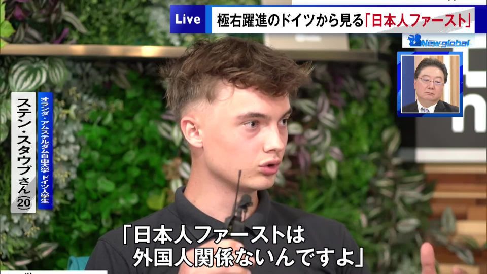 TOKYO MX(地上波9ch)の報道・情報生番組「堀潤 Live Junction」(毎週月~金曜17:59~)。「New global」のコーナーでは、極右が躍進するドイツの人々から見た“日本人ファースト”に注目しました。