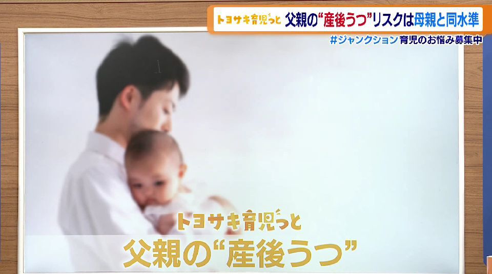 母親だけでなく実は父親にも多い“産後うつ”、そのリスクを下げるための対策は？専門家が解説