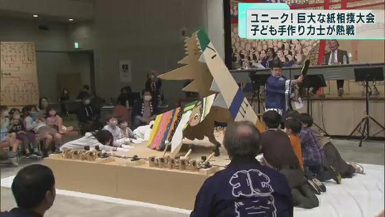 180センチ！巨大“紙相撲”大会で…手作り力士が熱戦　東京・墨田区