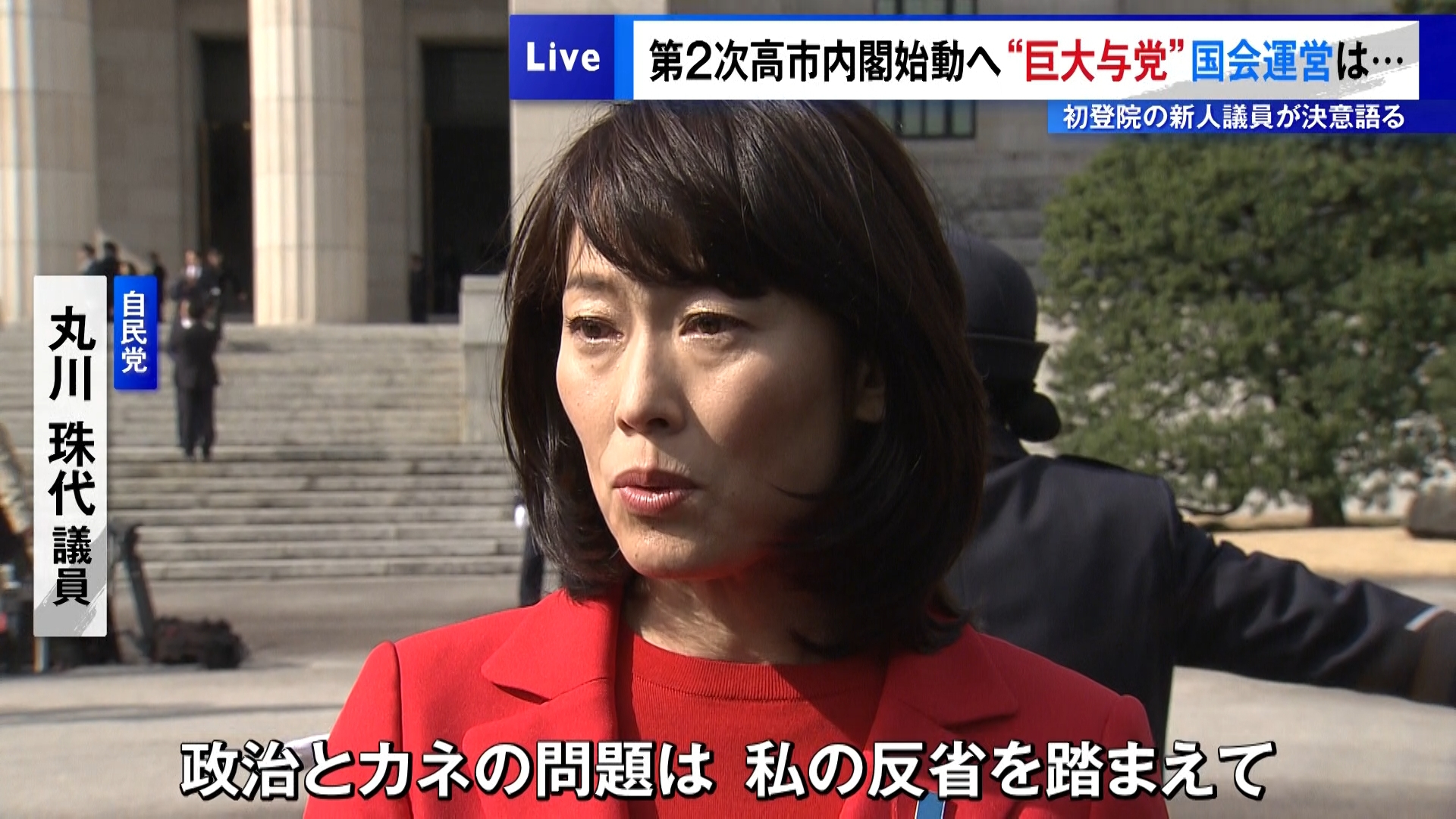 衆院選当選の新人議員が登院し決意語る　“巨大与党”第2次高市内閣始動へ